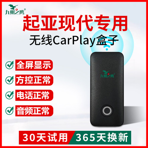 全新升级起亚k5途胜无线CarPlay