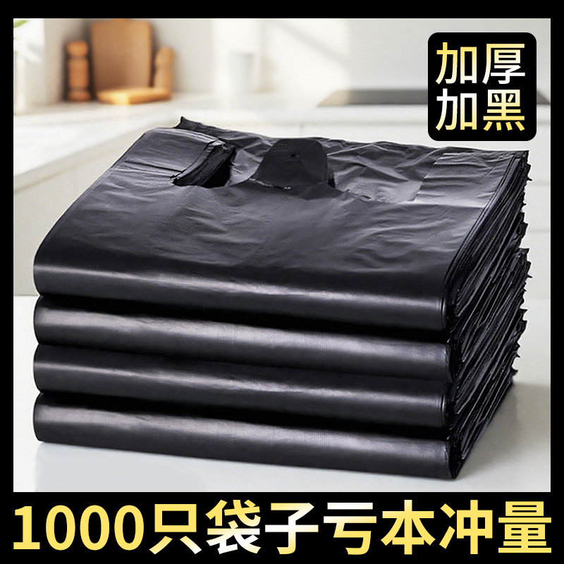 黑色塑料袋背心袋加厚家用手提商用购物方便袋打包装马甲袋子批发
