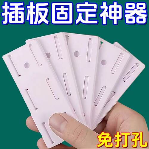 墙面免打孔高粘排插路由器固定器