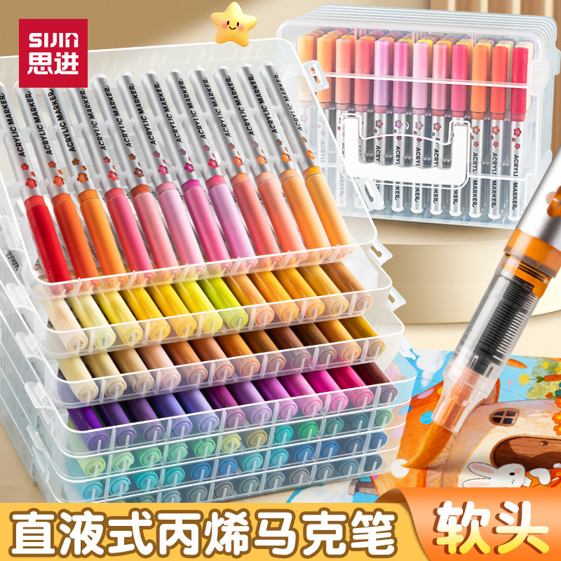 思进直液式软头丙烯马克笔可水洗水彩笔小学生幼儿园画笔美术专用48色可叠色不透色软头炳稀笔芯彩色笔24色,文具电教/文化用品/商务用品,马克笔,淘宝优惠券,粉丝福利购,淘宝优惠卷