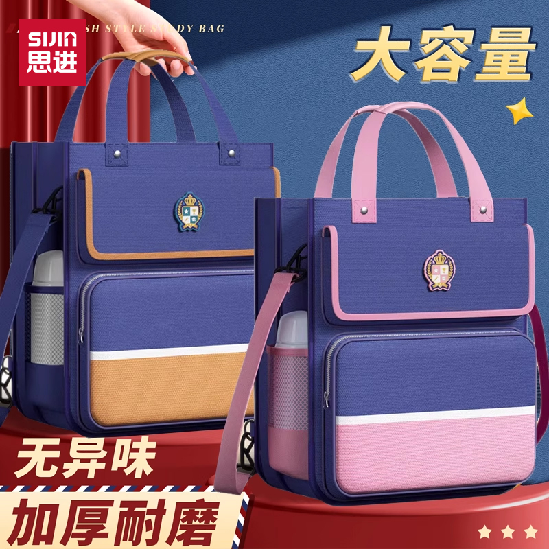 英伦补习袋手提袋书包拎书袋