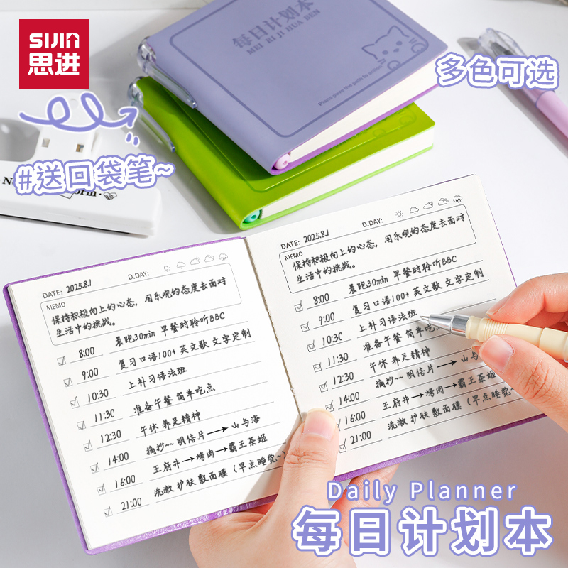 每日计划本时间管理便携日程本