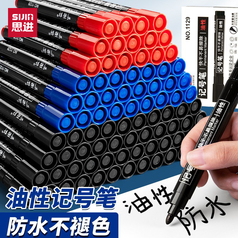 听雨轩记号笔黑色油性水性