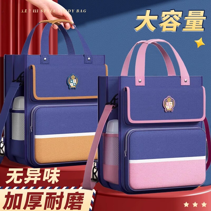 思进英伦补习袋手提袋书包拎书袋补课包男孩女孩用拉链式美术袋文件袋收纳袋手提帆布包初中生暑假课外补习班