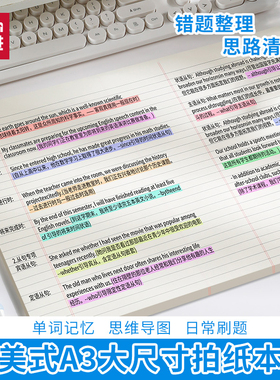 思进美式a3拍纸本可撕高颜值ins风草稿本横线笔记纸空白黄色学生考研大尺寸演算试卷型单词纸思维导图草稿纸