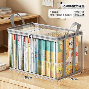 思进书本收纳箱防尘袋透明收纳袋高三打包袋防水收纳箱置物架家用防潮旧书收纳神器书籍整理神器可折叠书架