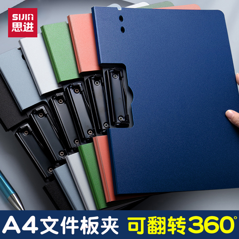 a4文件板夹多功能会议资料写字板