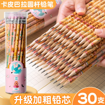 思进卡皮巴拉铅笔小学生专用一年级幼儿园初学者HB圆杆卡通橡皮头铅笔内含橡皮擦二年级学生专用文具儿童练字