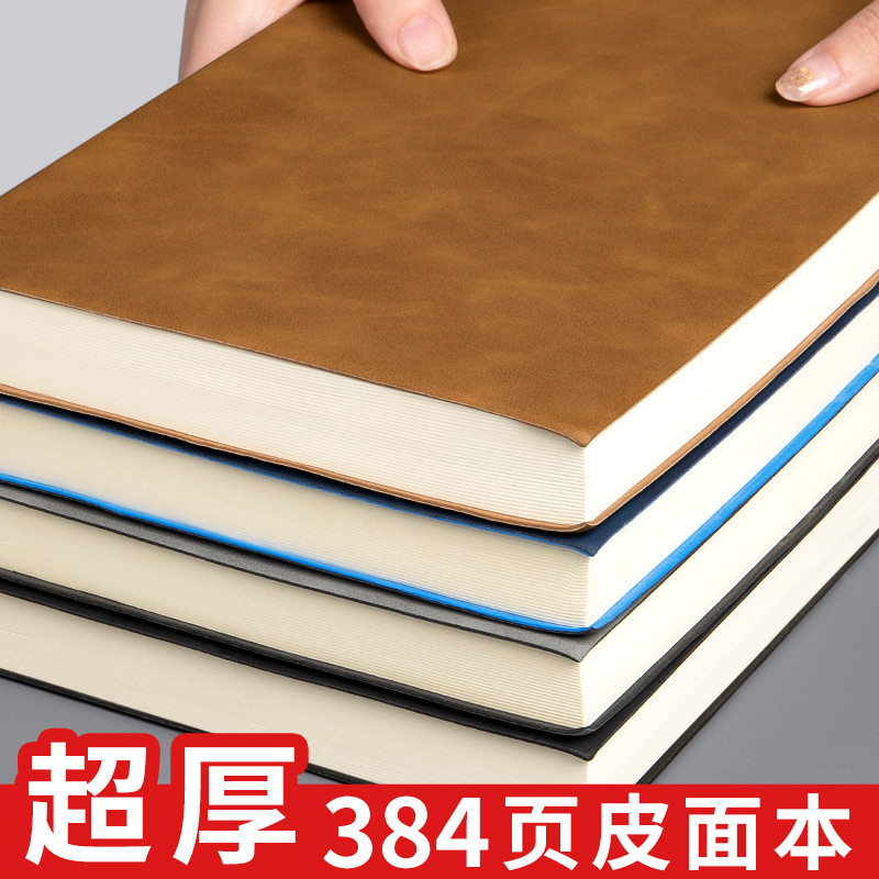 a4笔记本子加厚皮质记事本