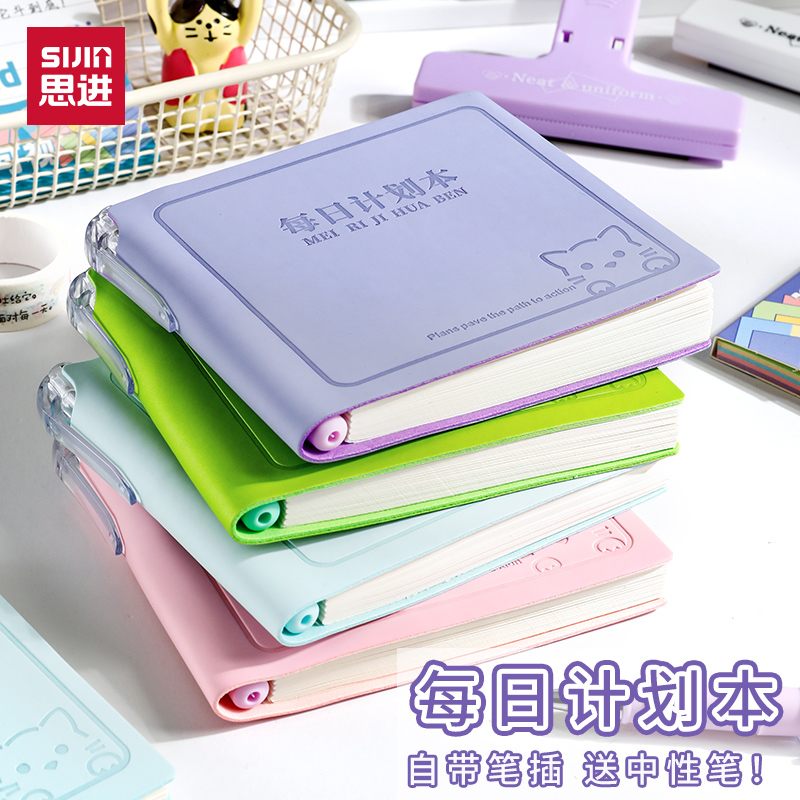 每日计划本便携日程本迷你计划本
