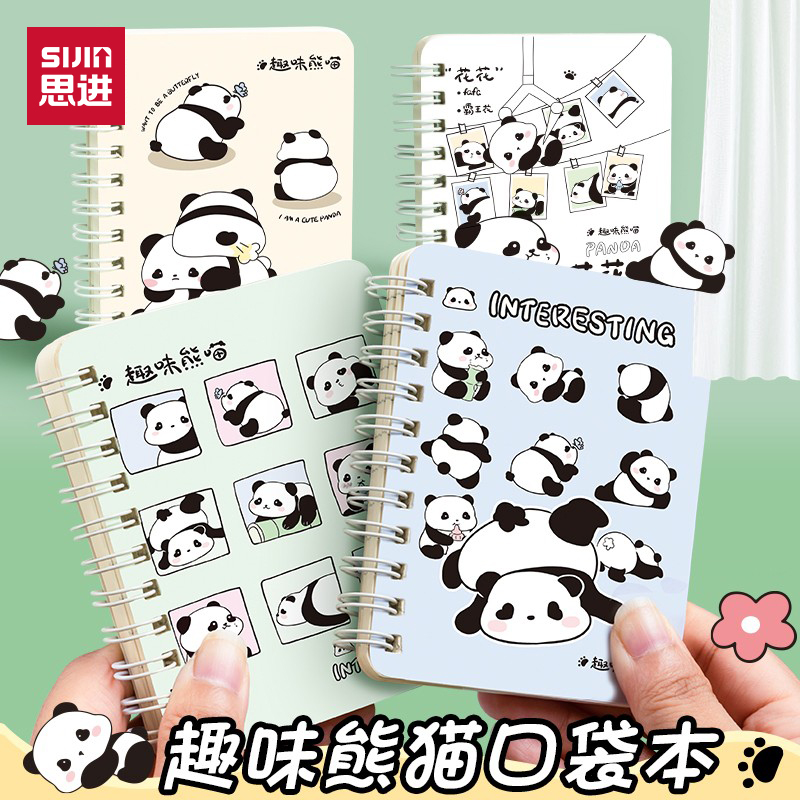 思进小本子a7口袋本迷你记事本