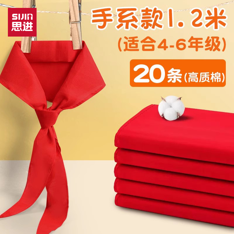 红领巾小学生纯棉不掉色加厚