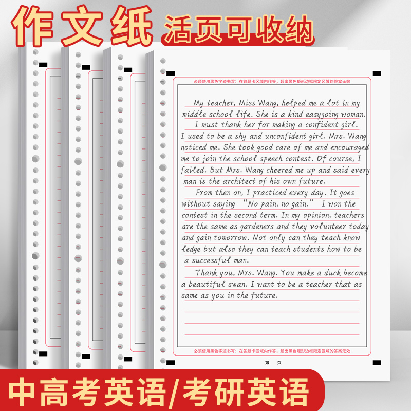 英语作文答题卡A4新款双面活页