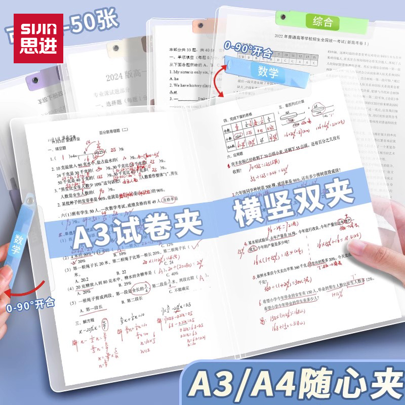 试卷夹A3双拉杆初中生专用大容量