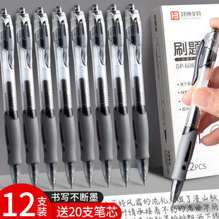 思进按动中性笔1008速干碳素0.5mm黑色学生学习会议签字笔办公用品经典商务高颜值学生高颜值考试刷题笔