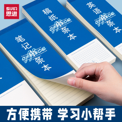 英语小条本英文单词听写笔记本