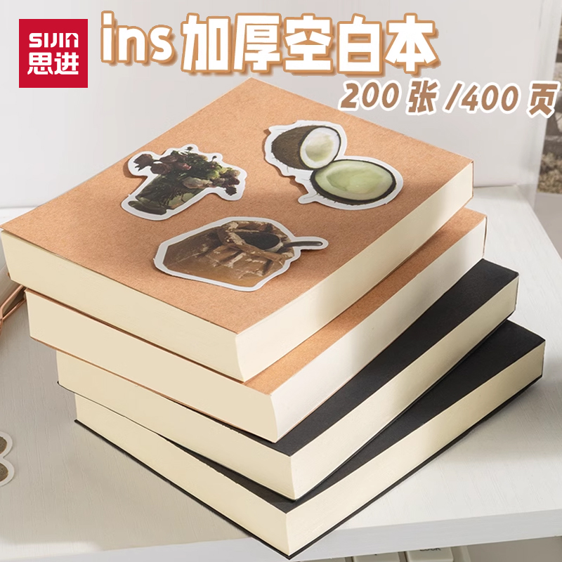 思进小号便签本草稿本便携演算本