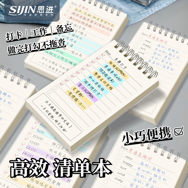 todolist计划本高效清单本打卡本图片