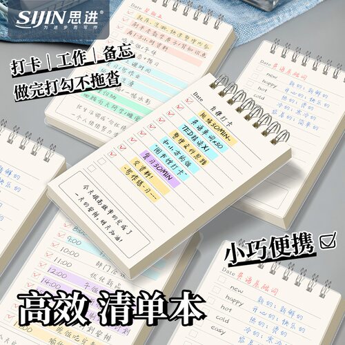 todolist计划本高效清单本打卡本