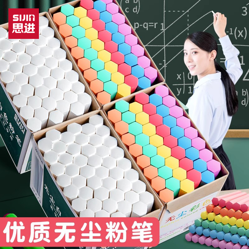 彩色粉笔整箱黑板报用儿童学生