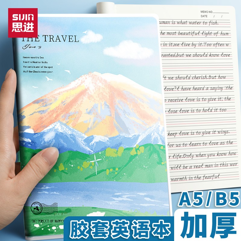 思进英语笔记本加厚胶套本学生用