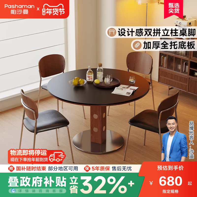 全托底板岩板餐桌小户型家用中古覆古风圆桌洽谈桌椅组合,住宅家具,岩板餐桌,淘宝优惠券,粉丝福利购,淘宝优惠卷