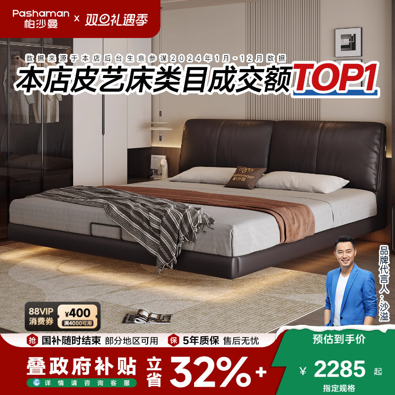 帕沙曼大象真皮床意式极简