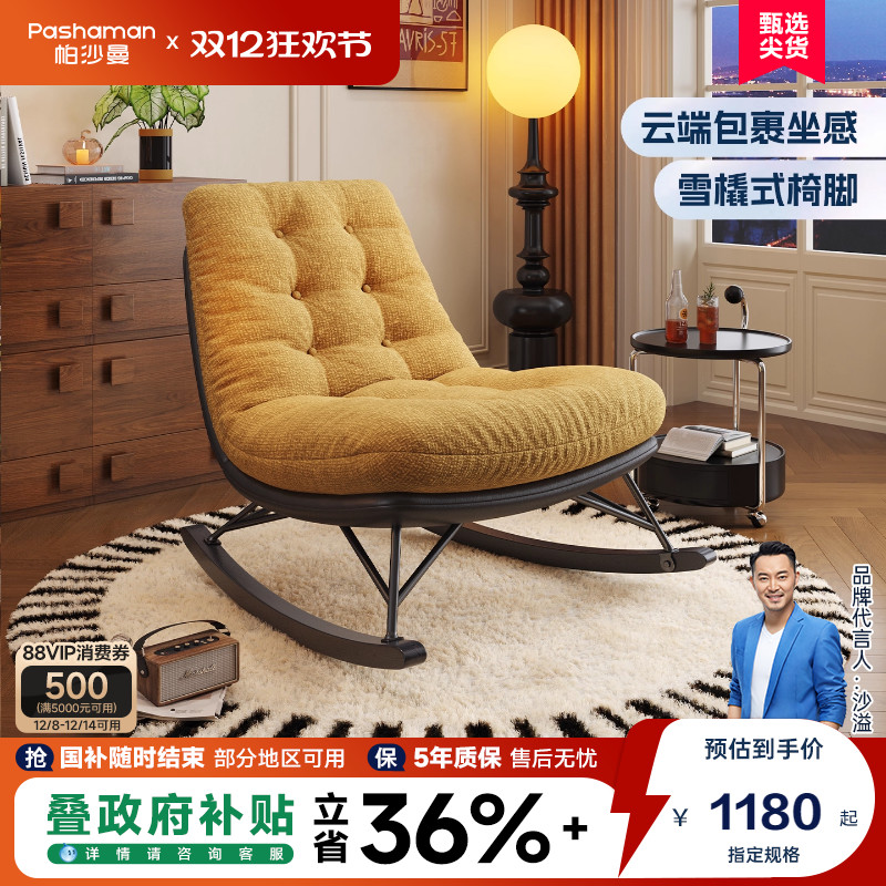 帕沙曼单人发椅2025年新款