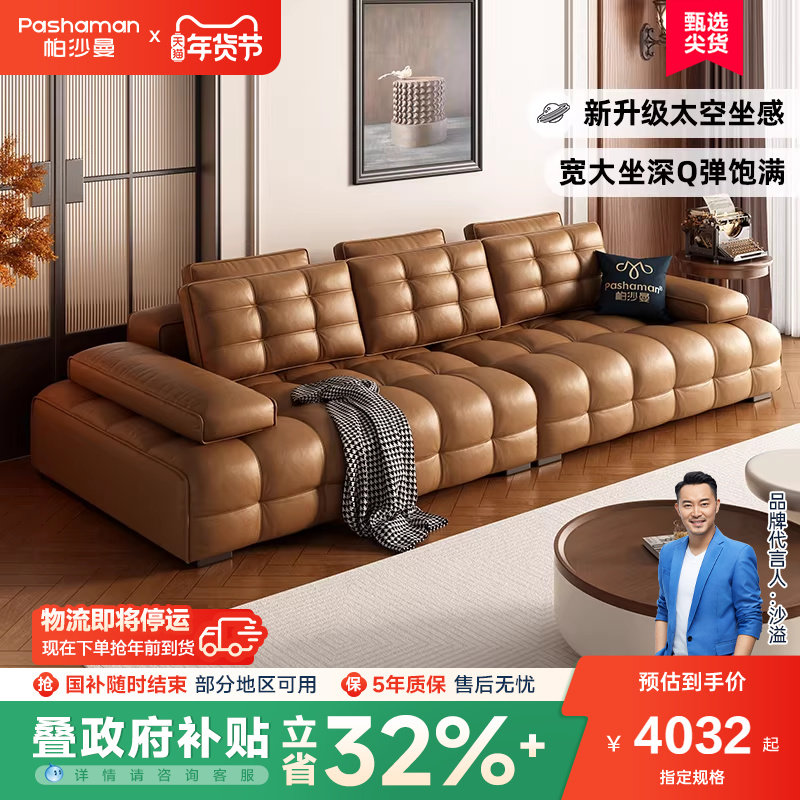 帕沙曼 劳伦斯真皮沙发头层牛皮法式复古客厅小户型模块家具轻奢,住宅家具,皮艺沙发,淘宝优惠券,粉丝福利购,淘宝优惠卷