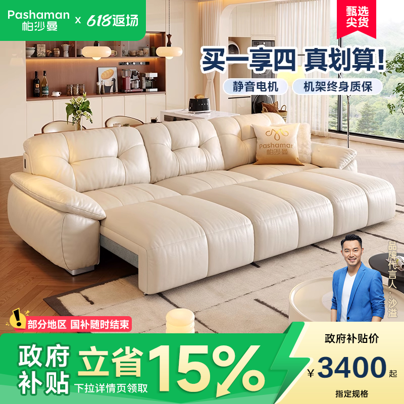 帕沙曼 云朵真皮电动沙发床客厅现代简约多功能伸缩沙发影音书房