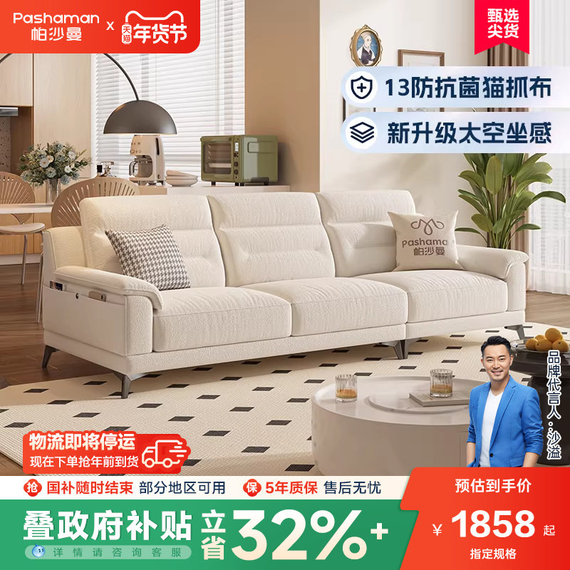 布艺沙发客厅小户型意式极简直排三人位高靠背乳胶沙发,住宅家具,布艺沙发,淘宝优惠券,粉丝福利购,淘宝优惠卷