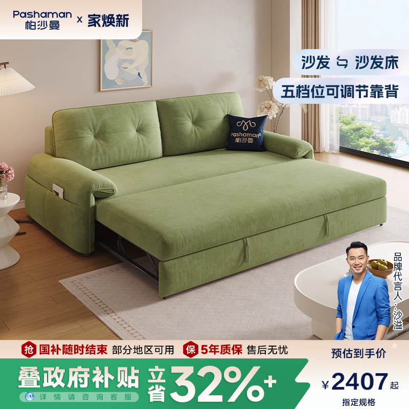 帕沙曼云朵发床折叠伸缩多