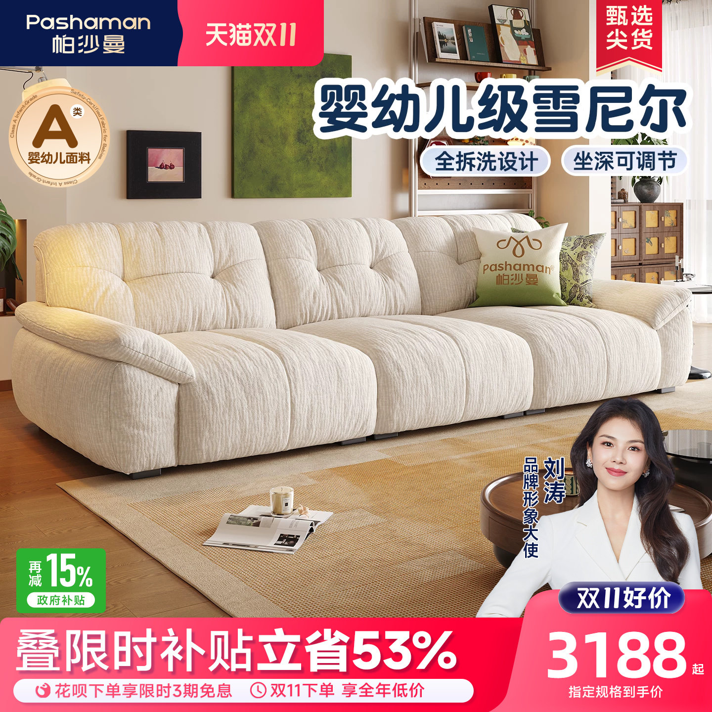 帕沙曼可拆洗云朵沙发布艺小户型客厅中古风可调节靠背雪尼尔沙发