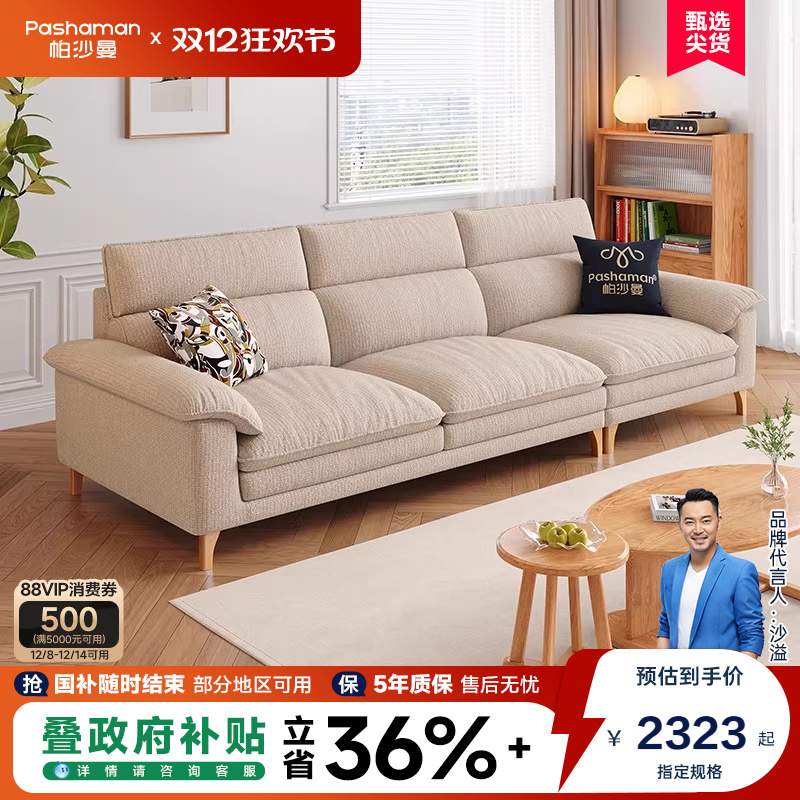 帕沙曼布艺发棉麻现代小户