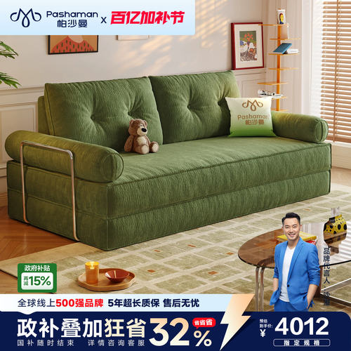 帕沙曼可拆洗折叠两用模块沙发床
