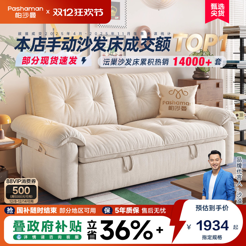 帕沙曼可拆洗发床客厅小户