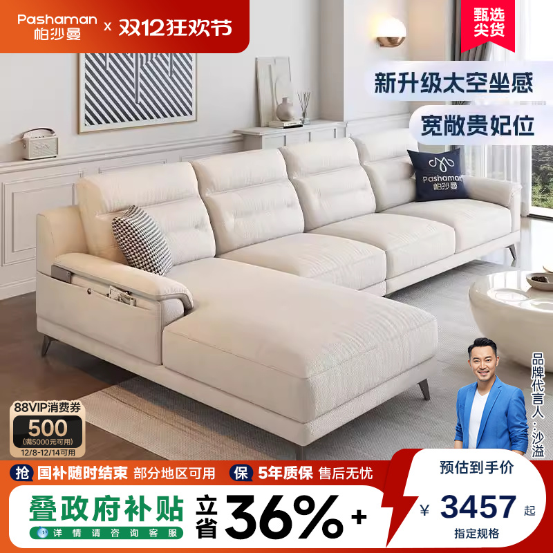 帕沙曼布艺贵妃发组合北欧