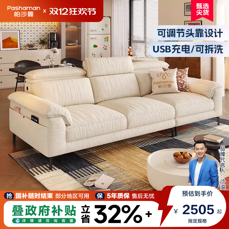 帕沙曼棉麻布艺发客厅小户