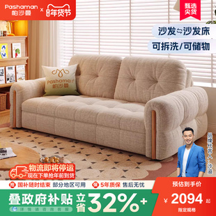 帕沙曼可拆洗沙发床棉麻布艺小户型客厅原木风折叠两用储物沙发