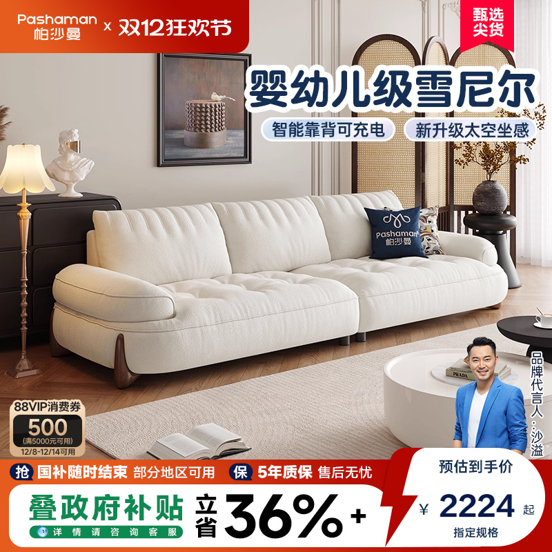 帕沙曼布艺发云朵奶油风客