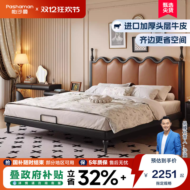 帕沙曼实木床法式复古1米8