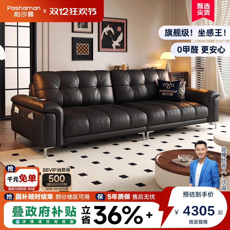 帕沙曼真皮沙发复古中古星云沙发