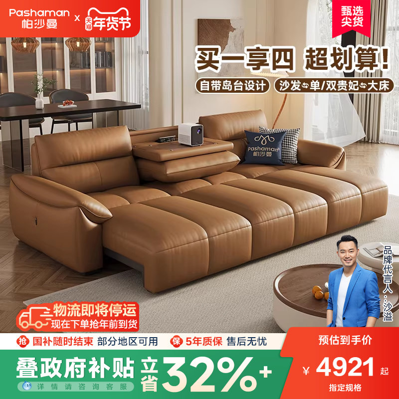 真皮电动沙发床头层牛皮翻倒几现代复古客厅多功能智能语音,住宅家具,功能沙发,淘宝优惠券,粉丝福利购,淘宝优惠卷