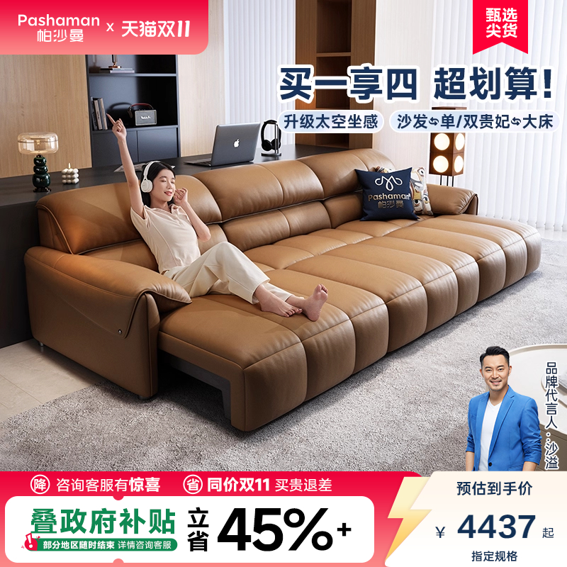 国补15%帕沙曼钢琴键真皮功能沙发床进口头层牛皮现代简约客厅
