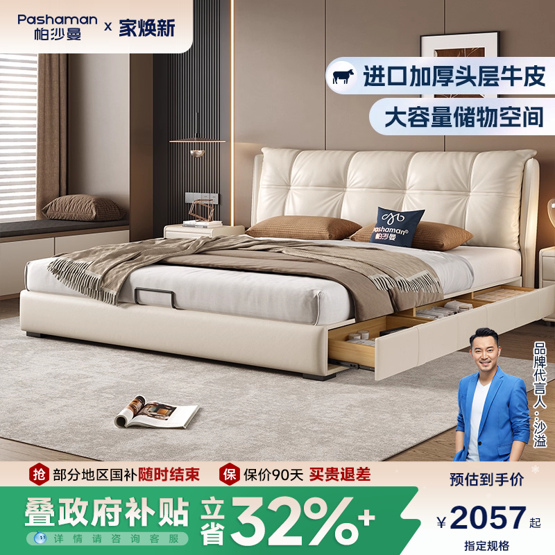 帕沙曼真皮床意式极简主