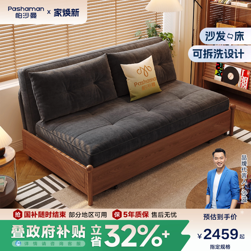 帕沙曼实木发床可拆洗小户