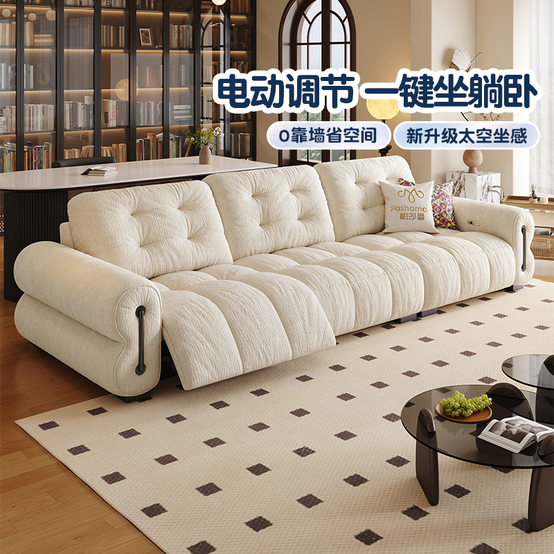 帕沙曼功能发电动布艺小户