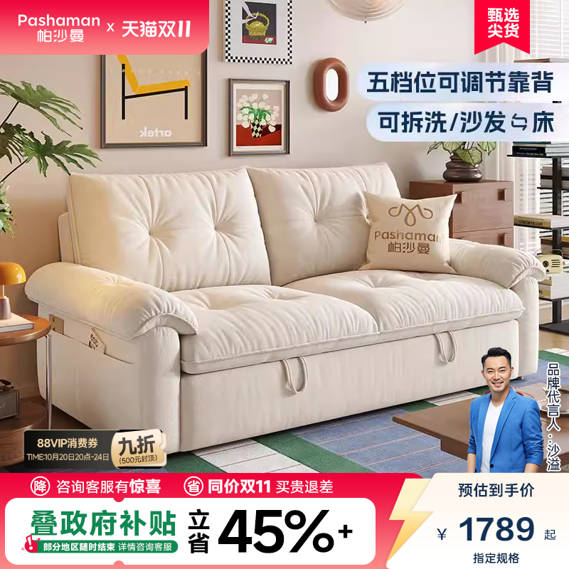 帕沙曼可拆洗发床客厅小户