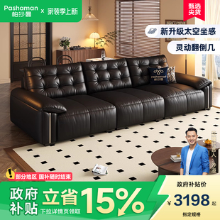 客厅意式 国补15%帕沙曼头层真皮沙发复古风2025新款 云朵宽坐深