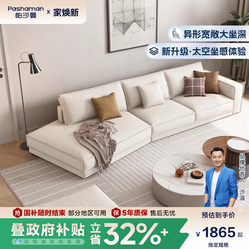 国补15帕沙曼布艺发客厅现